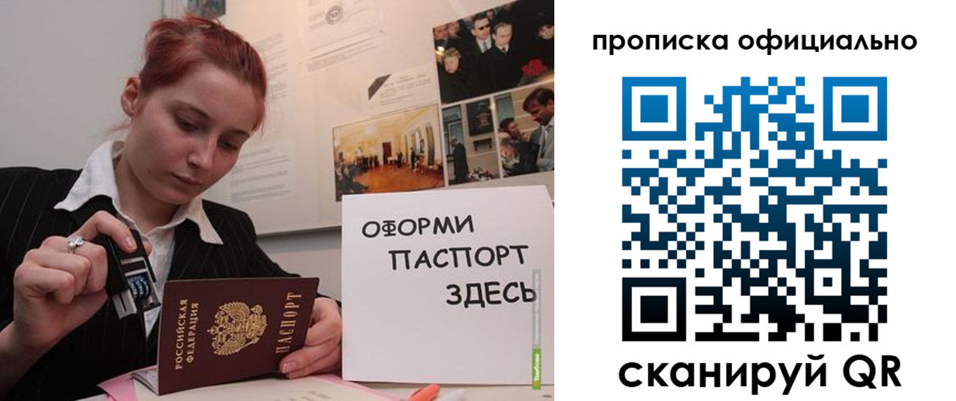 временная регистрация надежно в Котовске
