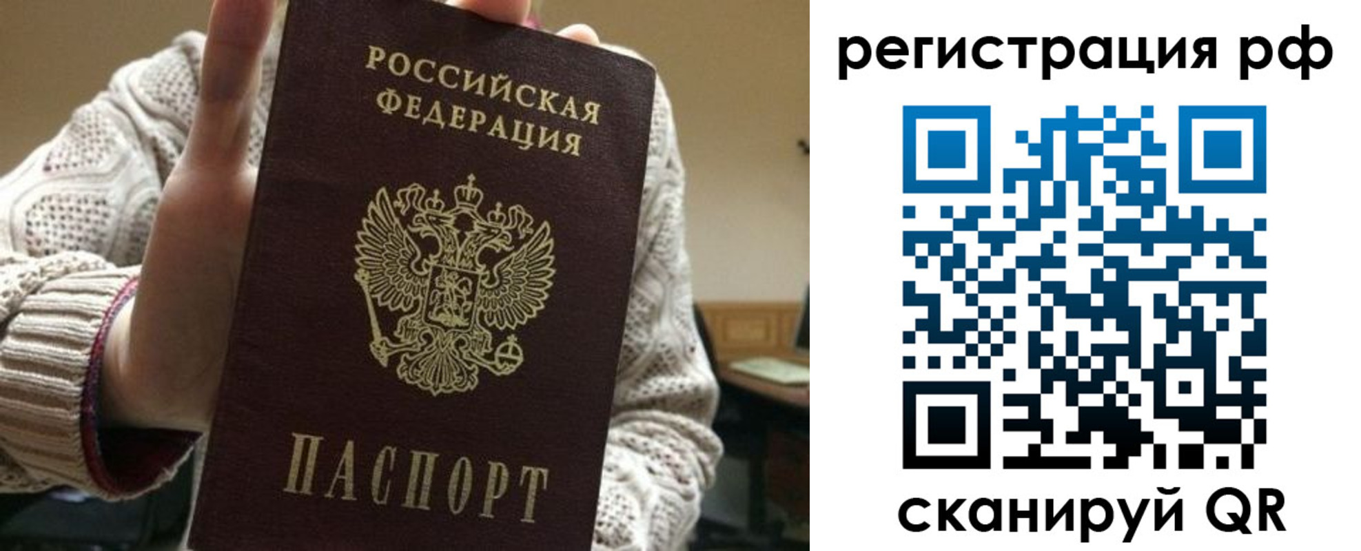 прописка 2025 в Котовске