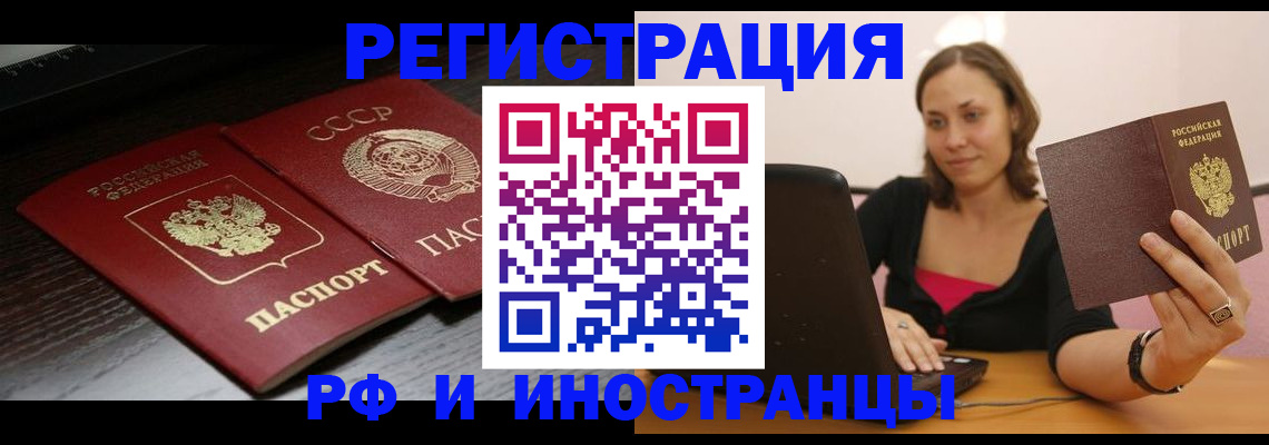 временная регистрация госуслуги в Котовске