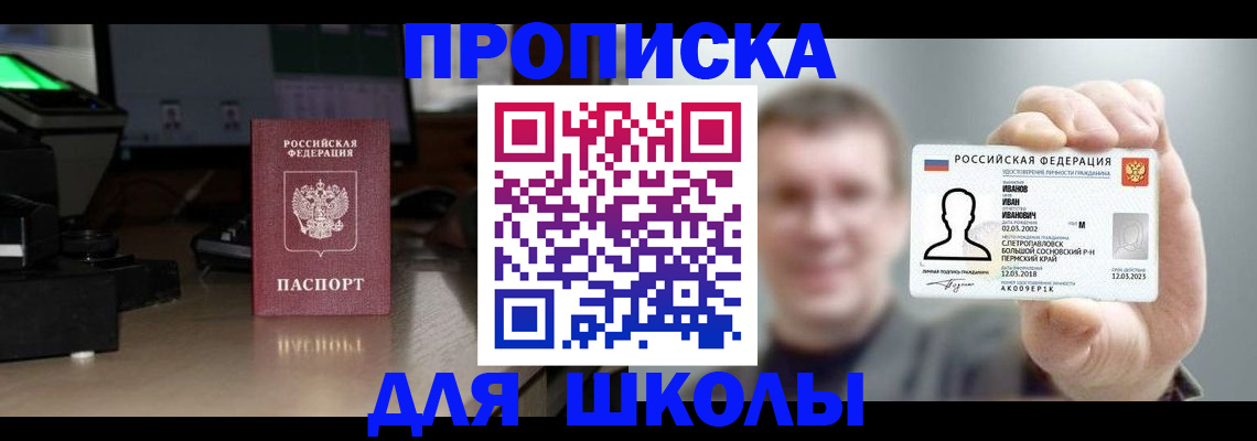 прописка гарантия в Котовске