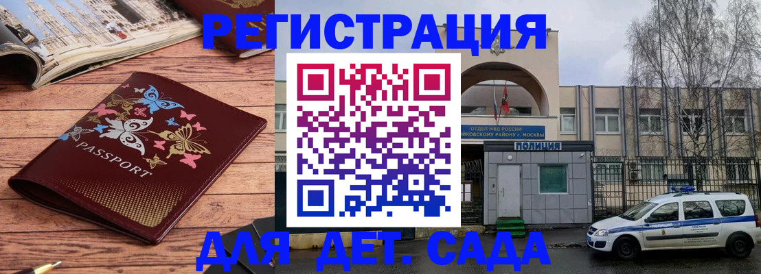 прописка для военкомата в Котовске